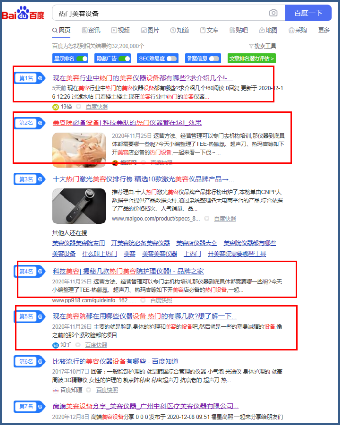 全网整合营销,杭州全网整合营销