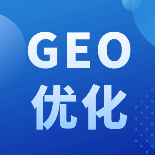 ������GEO�Ż��ļҺã�������רҵ�Ƽ�
